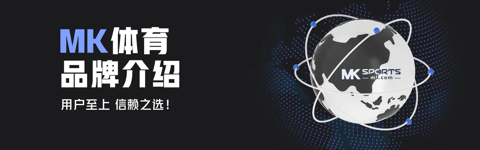 MK体育(MKSPORTS)中国官方网站