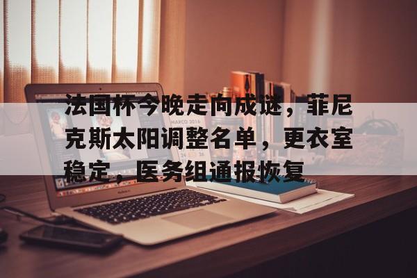 菲尼克斯加工中心