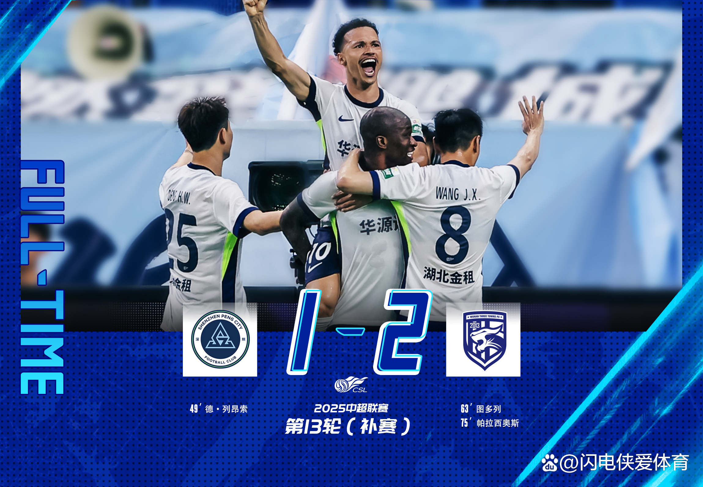 武汉三镇vs浦项制